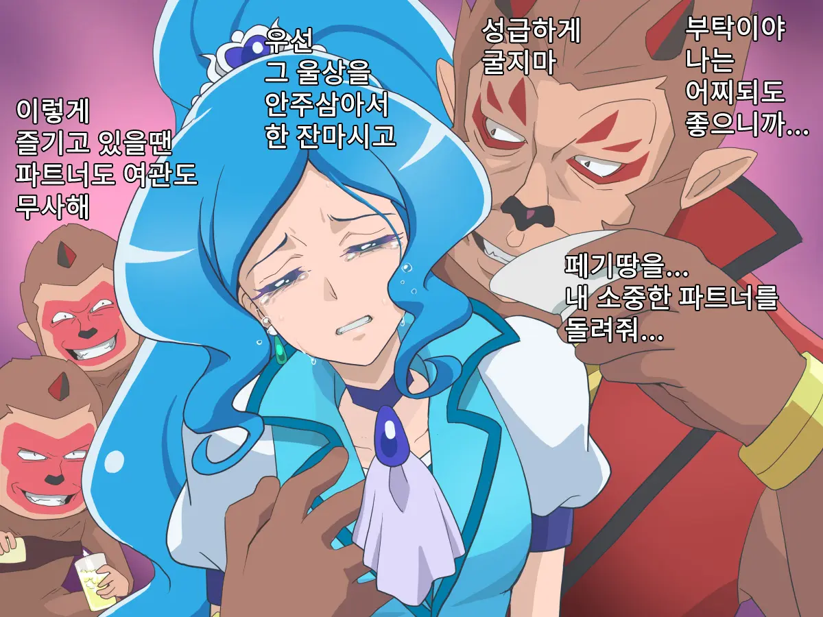 Bad-End Simulation Vol.5